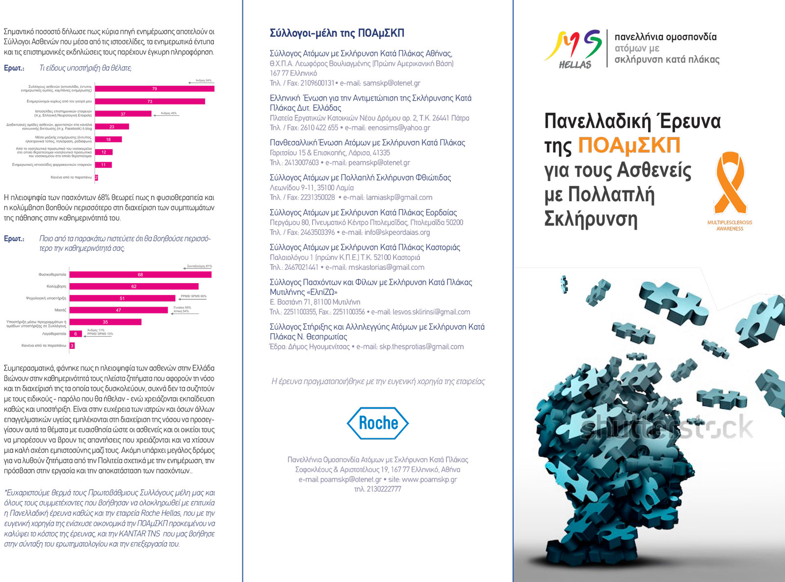 191600_triptyxo_erevnas_-v4-1