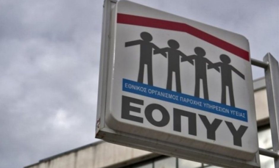 Φαρμακείο ΕΟΠΥΥ Αλεξάνδρας: Απρόσκοπτη πλέον διάθεση των φαρμάκων για ρευματοπαθείς