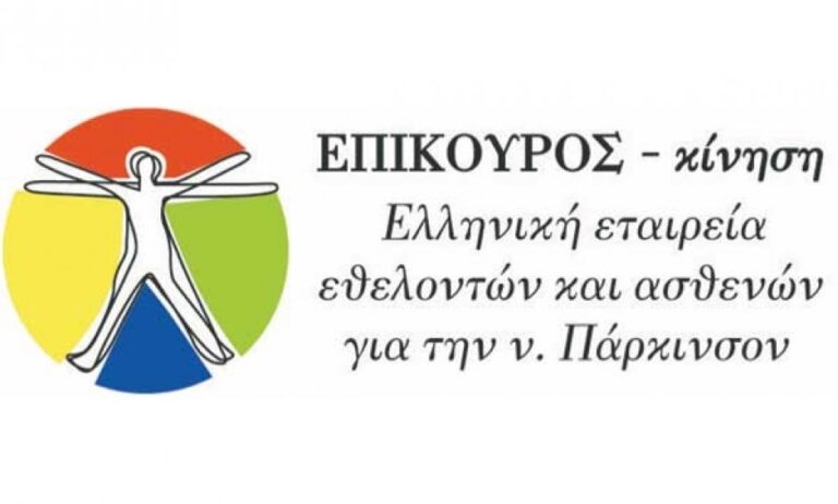 Δωρεάν προγράμματα φυσικοθεραπείας και ψυχολογικής στήριξης για ασθενείς με Πάρκινσον σε επτά δήμους της Αθήνας