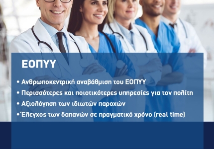 27a7fe_21_3_ypourgeio_post5