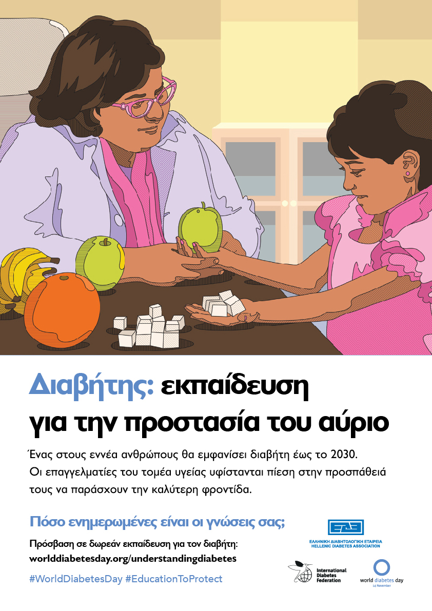 2_wdd2022-hcp-poster-c-gr-1