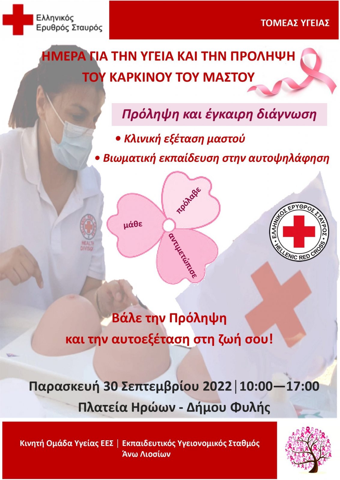 307872290_1261436871345633_6264880912709577600_n_-_antigrafi