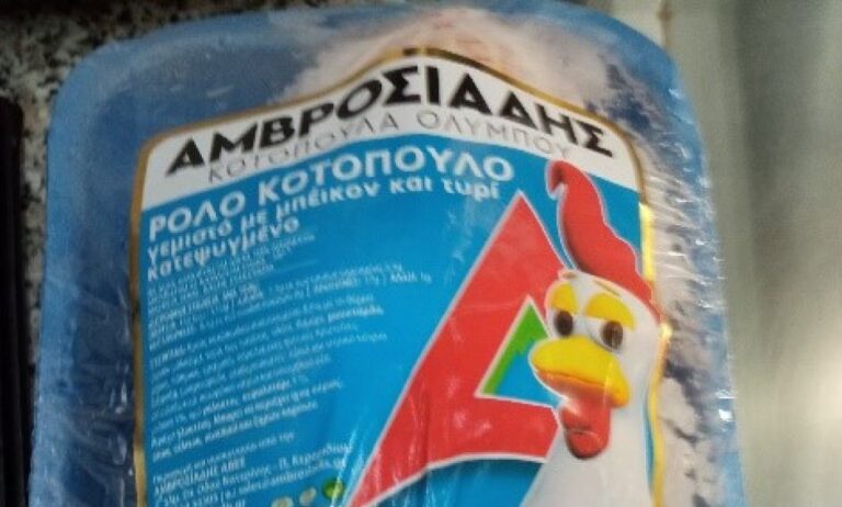 ΕΦΕΤ: Ανάκληση κοτόπουλου στο οποίο εντοπίστηκε σαλμονέλα