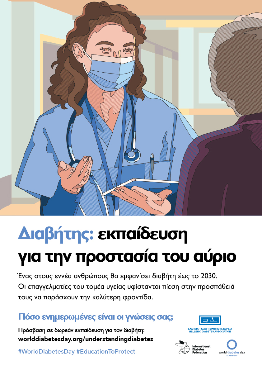 3_wdd2022-hcp-poster-b-gr-1