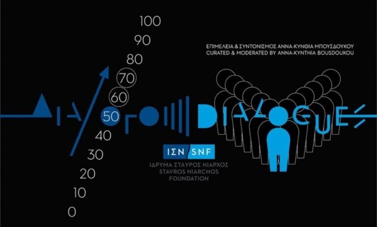 ΙΣΝ: Εκδήλωση για τη δημογραφική γήρανση, τα νέα δεδομένα αλλά και τις προκλήσεις της μακρόχρονης μείωσης του πληθυσμού της Ελλάδος