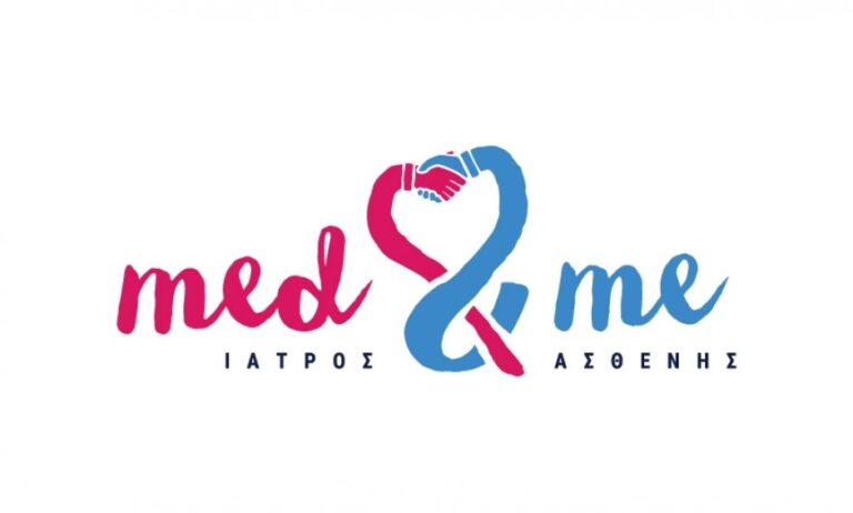 Εκστρατεία Ενημέρωσης για την Επικοινωνία Γιατρού - Ασθενούς και τη Συμμετοχή των Ασθενών στη Λήψη Αποφάσεων