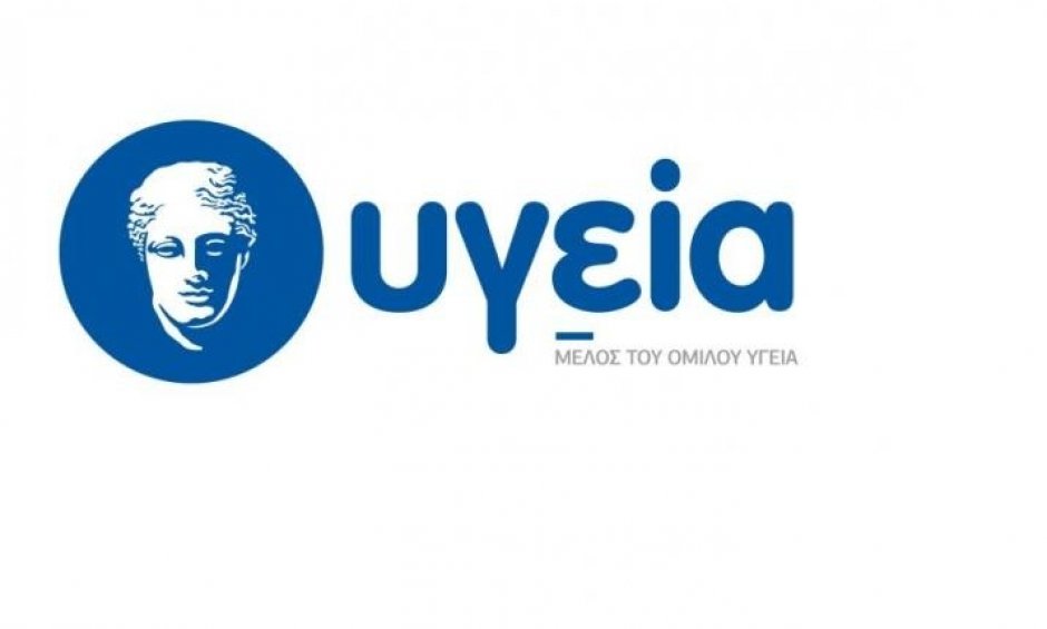 Όμιλος Υγεία: Με κέρδη έκλεισε το εξάμηνο