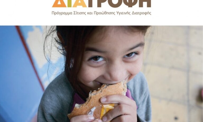 Ένα SΜS για τους μαθητές. Βοήθησε κι εσύ!