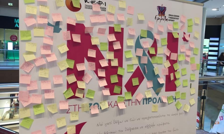 Οι δράσεις του Συλλόγου Κ.Ε.Φ.Ι. για την Ημέρα της Γυναίκας