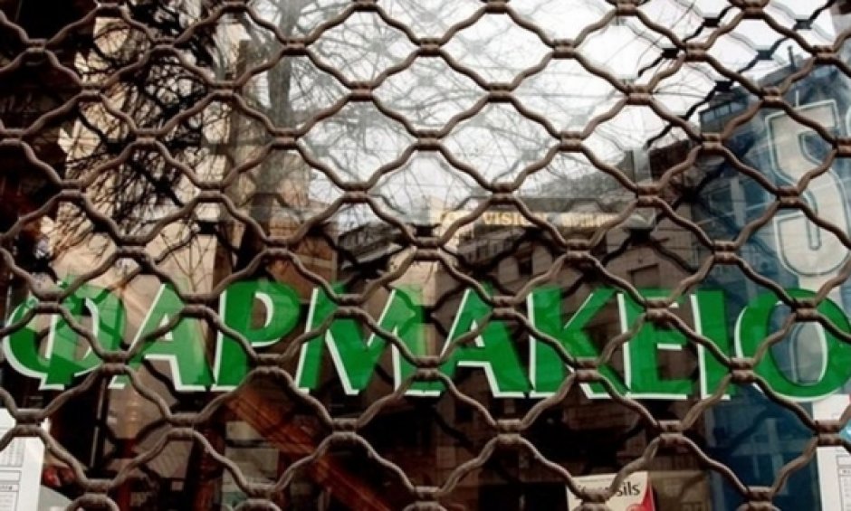 Kλειστά τα φαρμακεία σε όλη τη χώρα