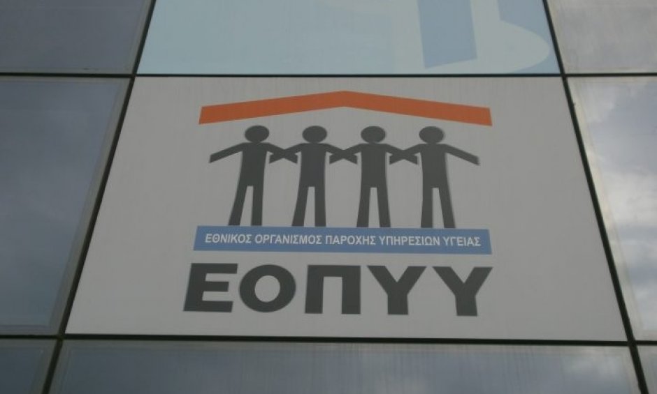 ΕΟΠΥΥ: Πρόσκληση εκδήλωσης ενδιαφέροντος για τη σύναψη σύμβασης με οικογενειακούς γιατρούς