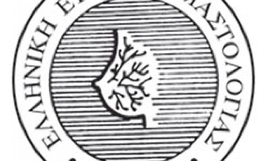 Ελληνική Εταιρία Μαστολογίας: Δωρεάν εξέταση και ενημέρωση 21-22 Σεπτεμβρίου