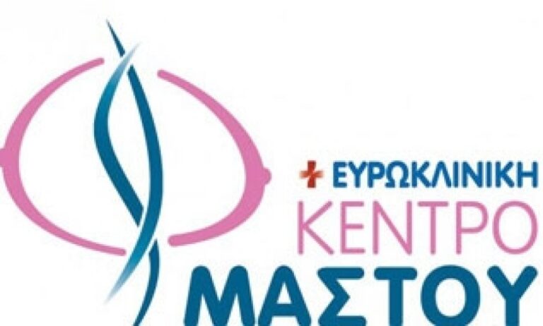 Προσφορά από την Ευρωκλινική για τον καρκίνο του μαστού