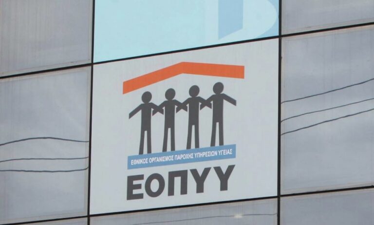 Ο ΕΟΠΥΥ εκτελεί τις συνταγές ενδοφλέβιων βιολογικών φαρμάκων