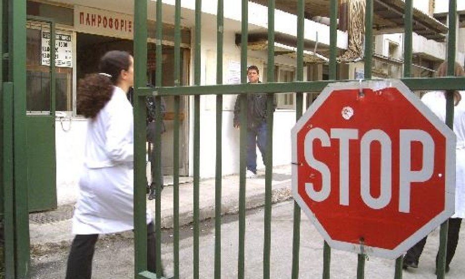 Τετράωρη στάση εργασίας σε δημόσια νοσοκομεία της Αττικής