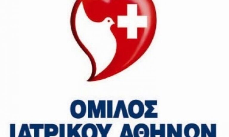 Ιατρικό Κέντρο Αθηνών: Πιστοποίηση TEMOS για την «Ποιότητα στη Διεθνή Φροντίδα Ασθενών»