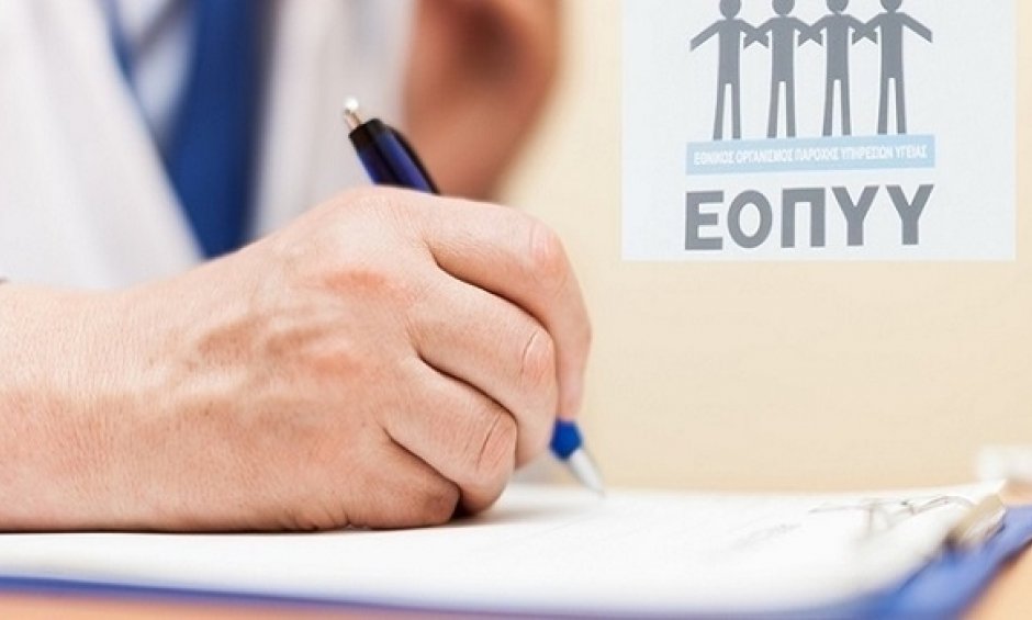 ΕΟΠΥΥ: Τι προτείνει για την ανακοστολόγηση 694 εξετάσεων