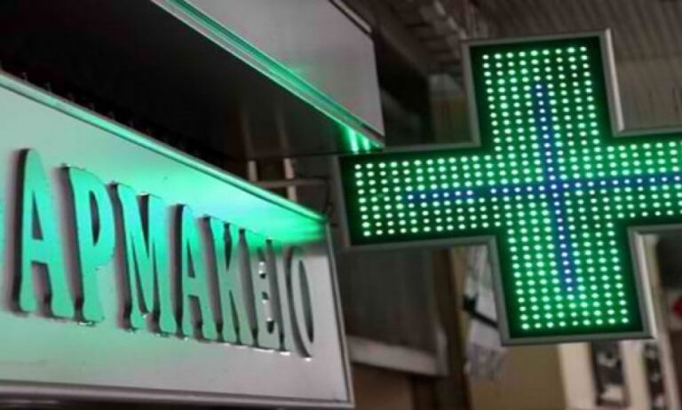 Τέλος οι διημερεύσεις των φαρμακείων σε όλη την Ελλάδα από 4 Μαΐου