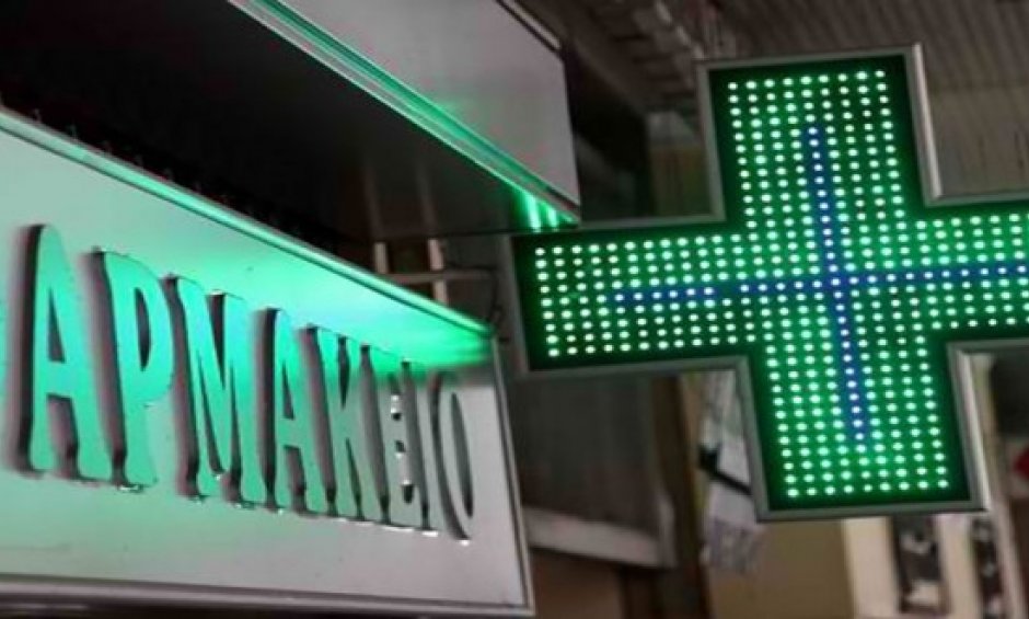 Τέλος οι διημερεύσεις των φαρμακείων σε όλη την Ελλάδα από 4 Μαΐου