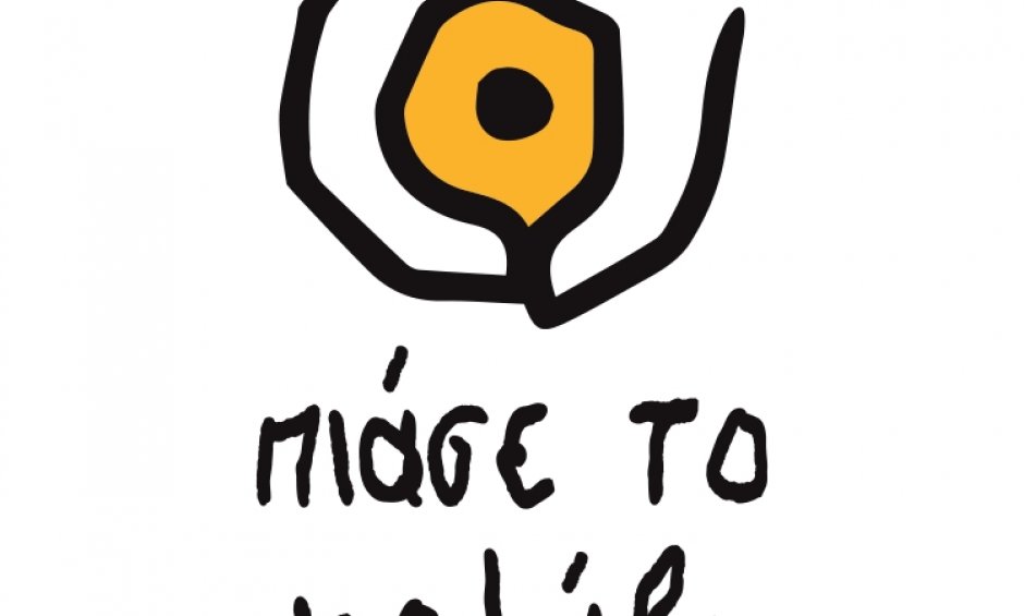 «Πιάσε το Μολύβι»: Εκστρατεία Ενημέρωσης για τη Ρευματοειδή Αρθρίτιδα