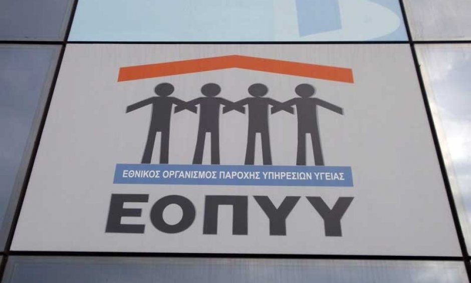 Σε εξέλιξη η διαδικασία σύναψης συμβάσεων του ΕΟΠΥΥ με παρόχους υπηρεσιών υγείας