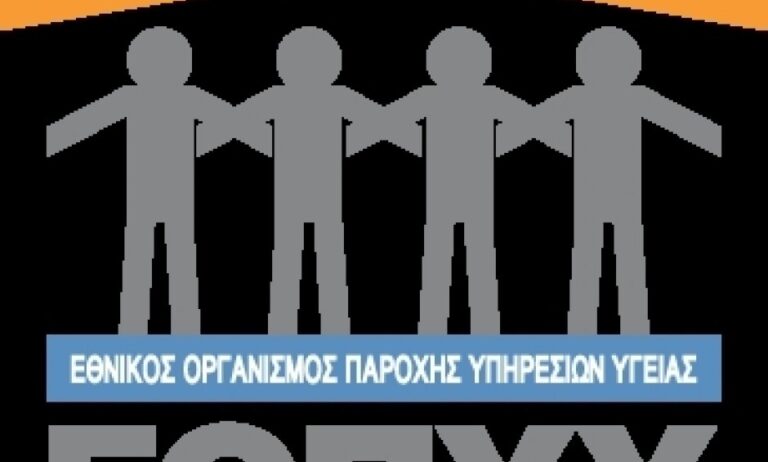 Εκτός ΕΟΠΥΥο κλάδος Υγείας δικηγόρων - μηχανικών