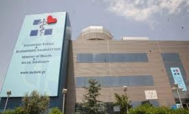 Υπουργείο Υγείας: Προκήρυξη θέσεων για γιατρούς