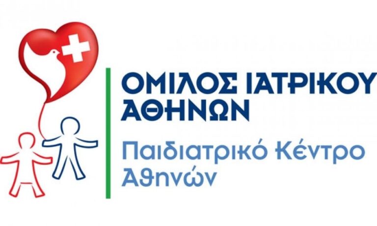 Το Παιδιατρικό Κέντρο Αθηνών πρωτοπορεί στην κλινική έρευνα για το Σακχαρώδη Διαβήτη