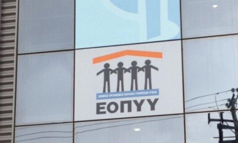 Κόβει διαγνωστικές εξετάσεις  ο  ΕΟΠΥΥ