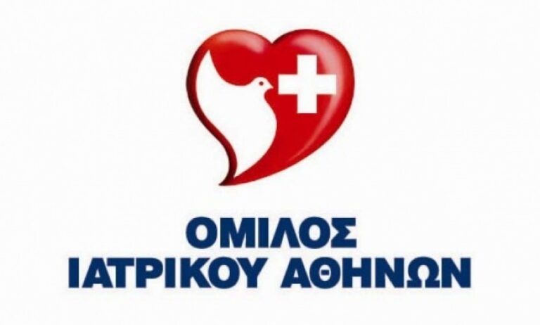 Όμιλος Ιατρικού Αθηνών: Εξετάσεις προληπτικού ελέγχου με αφορμή την Παγκόσμια Ημέρα Φυματίωσης