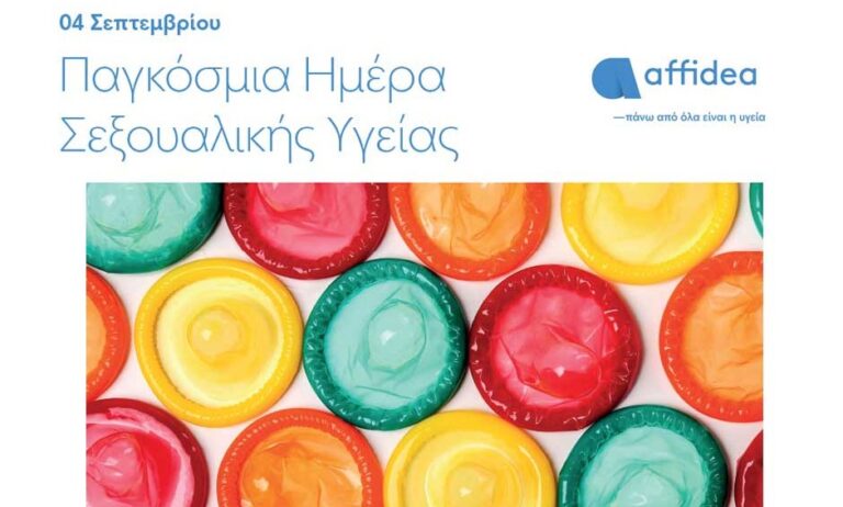 Affidea: Ολοκληρωμένο Πακέτο Εξετάσεων για Σεξουαλικώς Μεταδιδόμενα Νοσήματα