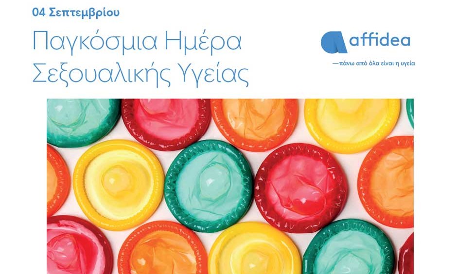 Affidea: Ολοκληρωμένο Πακέτο Εξετάσεων για Σεξουαλικώς Μεταδιδόμενα Νοσήματα