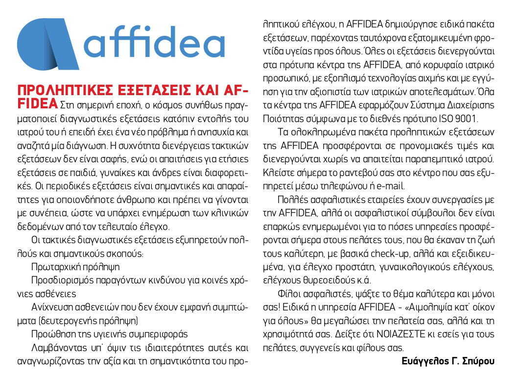 affidea-4