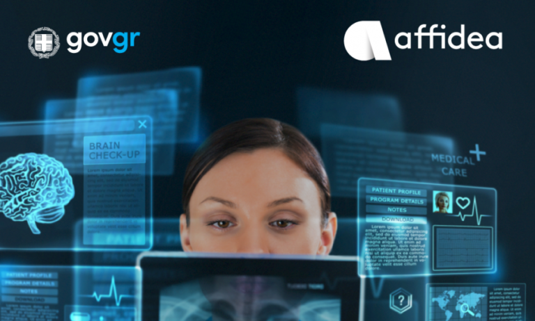 Ο Όμιλος Affidea ο πρώτος ιδιωτικός φορέας στον Εθνικό Ηλεκτρονικό Φάκελο Υγείας