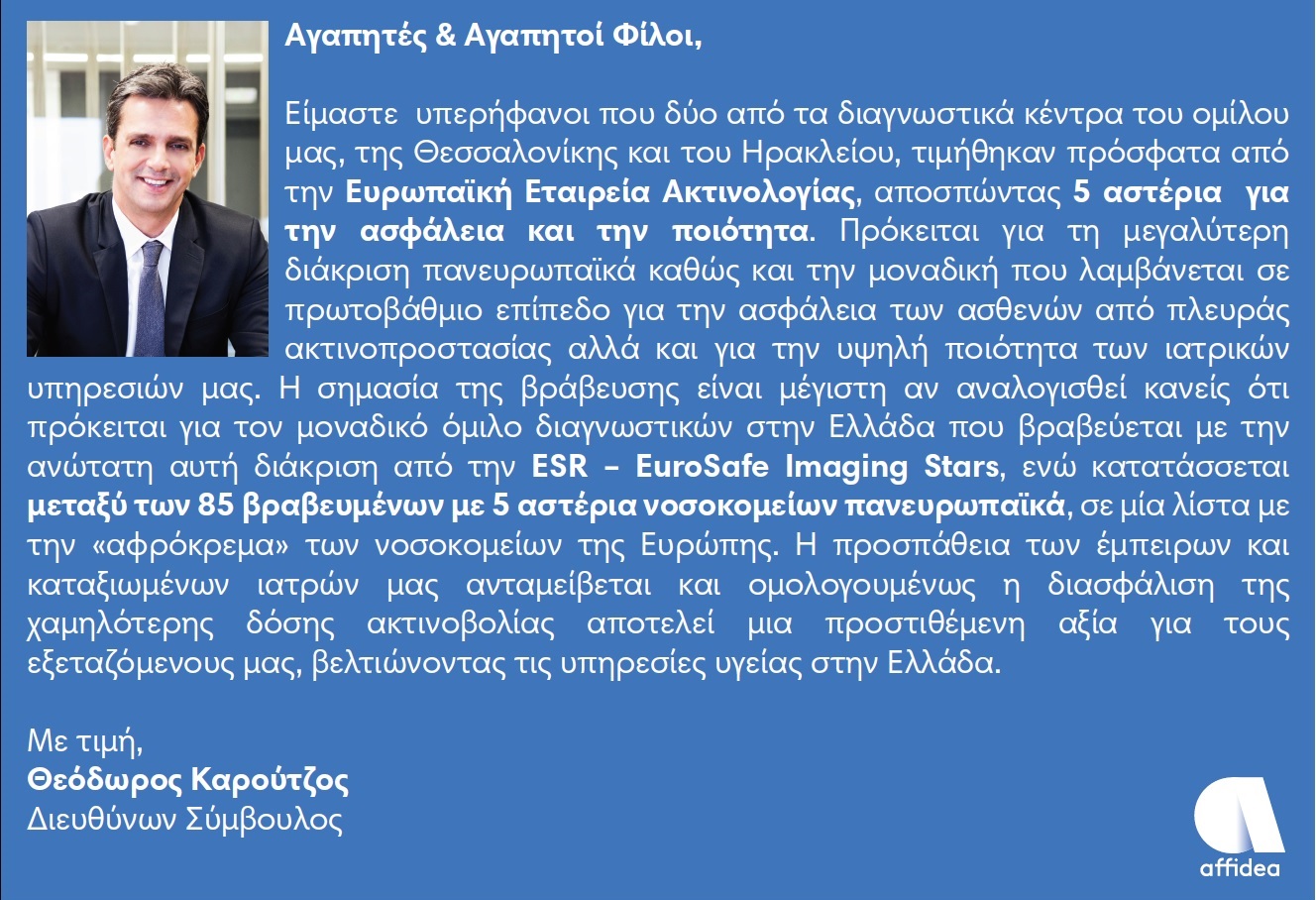 affidea_karoutzos