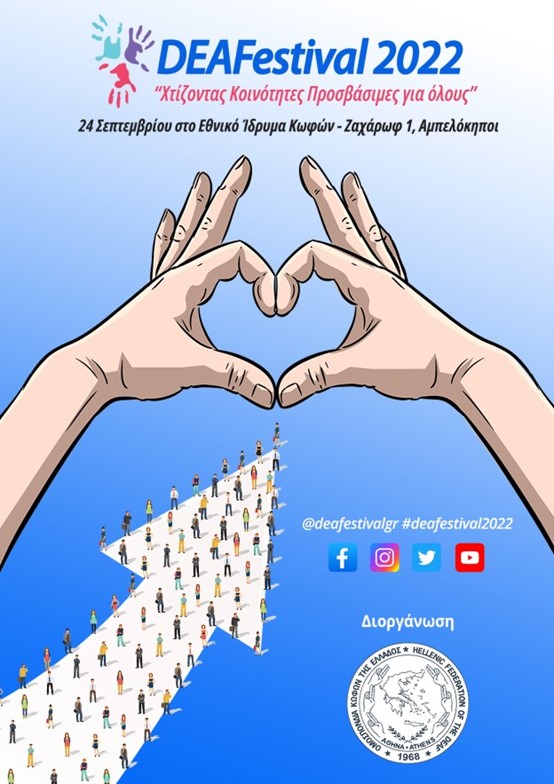 afisa_deafestival_2022