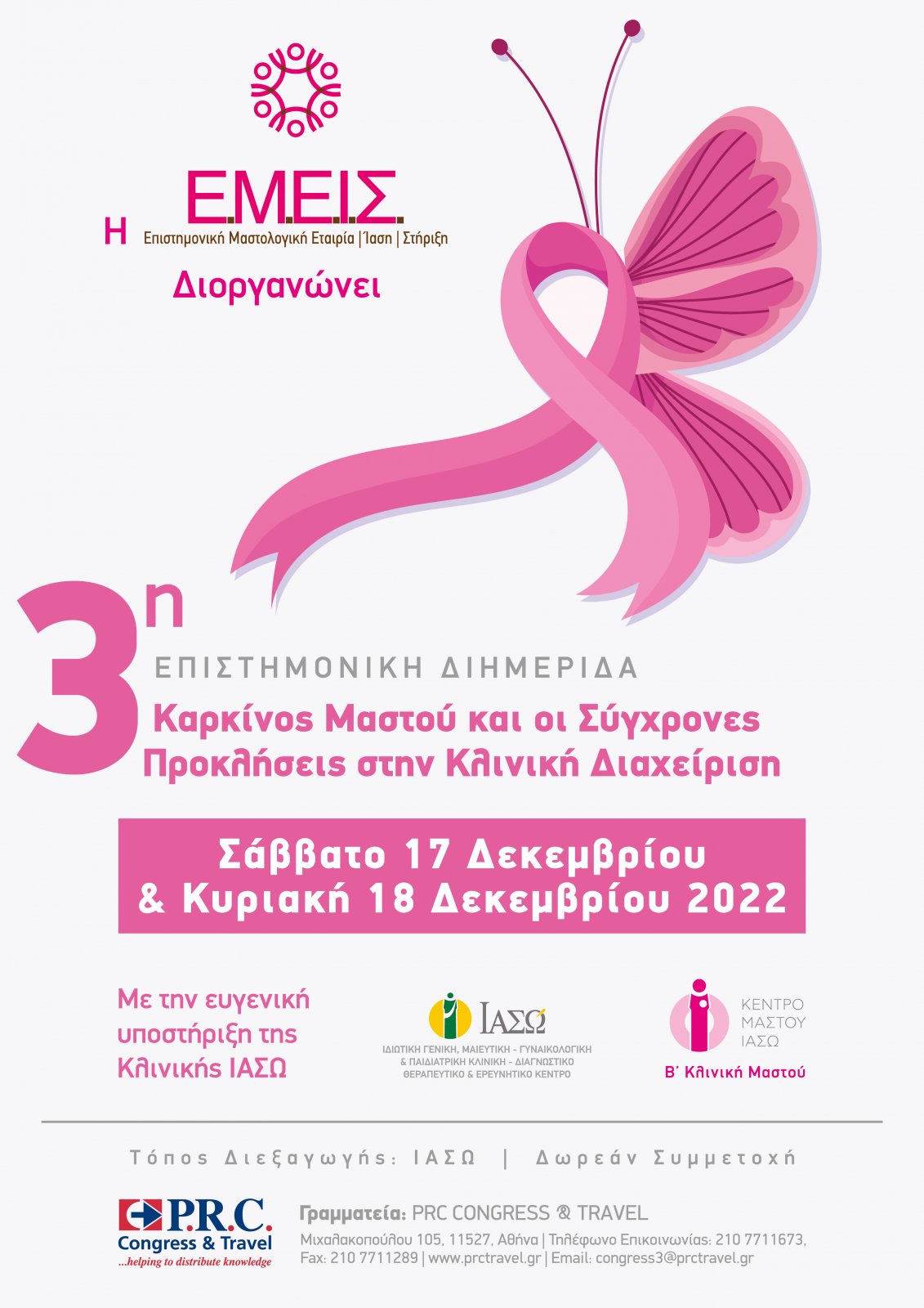 afisa_diimerida_emeis_2022-1