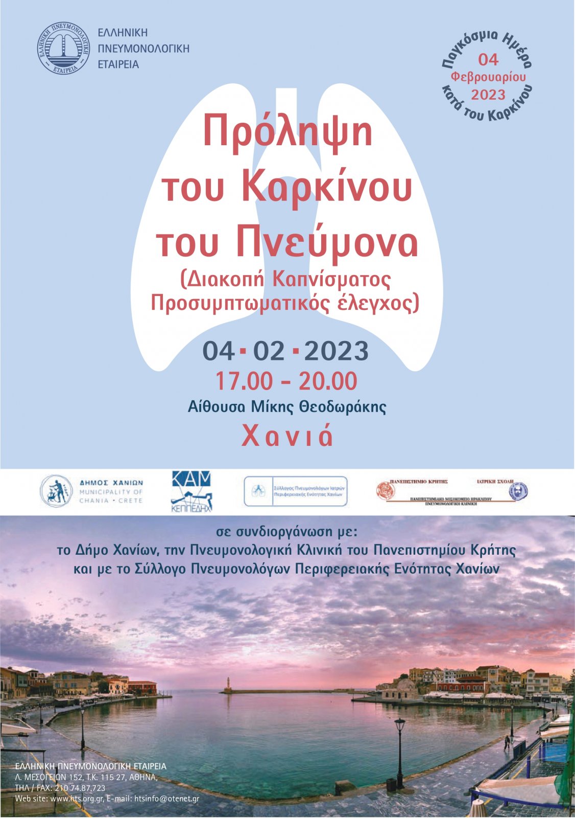 afisa_epe_xania_2023-compressed_1_page-0001-2