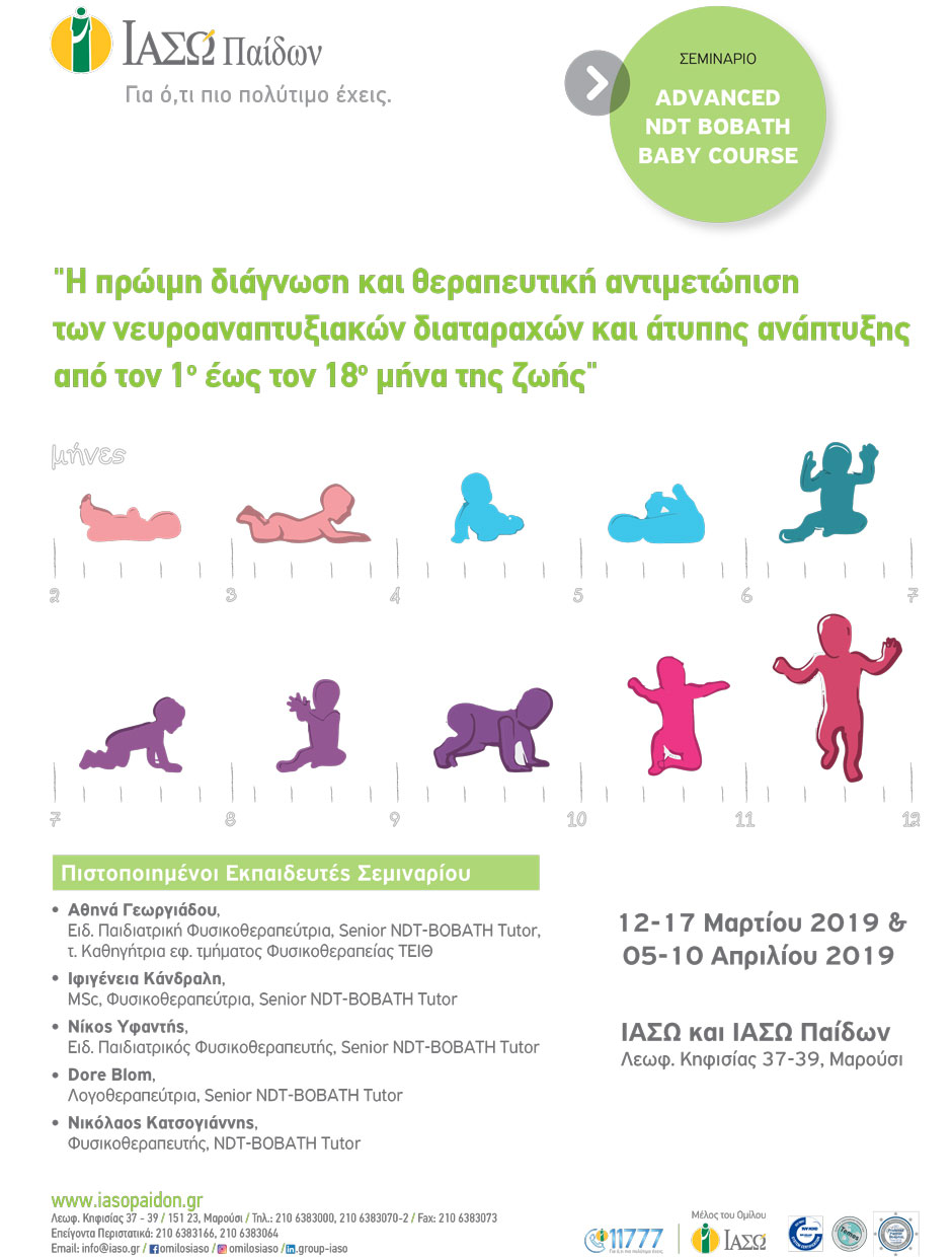 afisa_ndt-baby-bobath-course