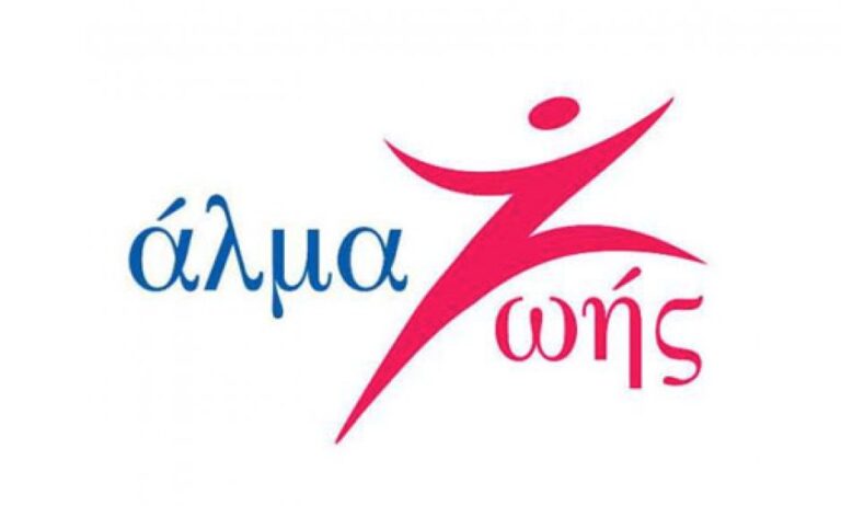 Ημερίδα από το Σύλλογο Γυναικών με Καρκίνο Μαστού «Άλμα Ζωής»:  Μύθοι και αλήθειες για το μεταστατικό καρκίνο μαστού