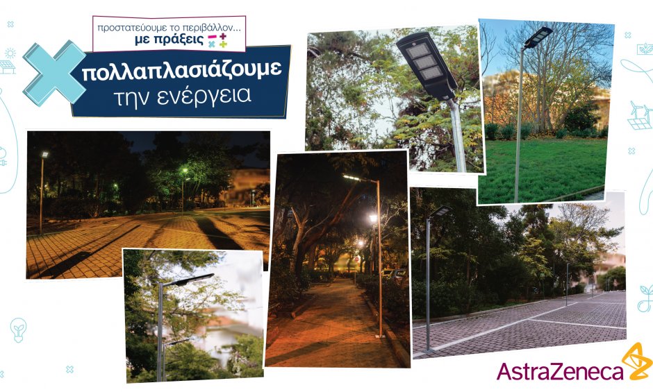 Η AstraZeneca φωταγωγεί 4 αστικά πάρκα με τη δύναμη της ηλιακής ενέργειας!