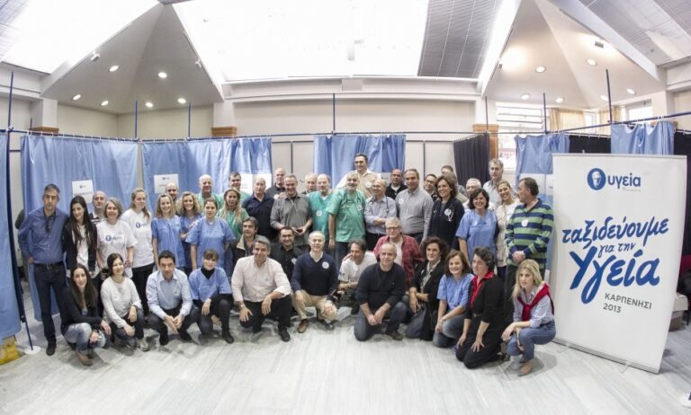 ΥΓΕΙΑ: Δωρεάν ιατρικές εξετάσεις και φαρμακευτικό υλικό στους κατοίκους της Ευρυτανίας