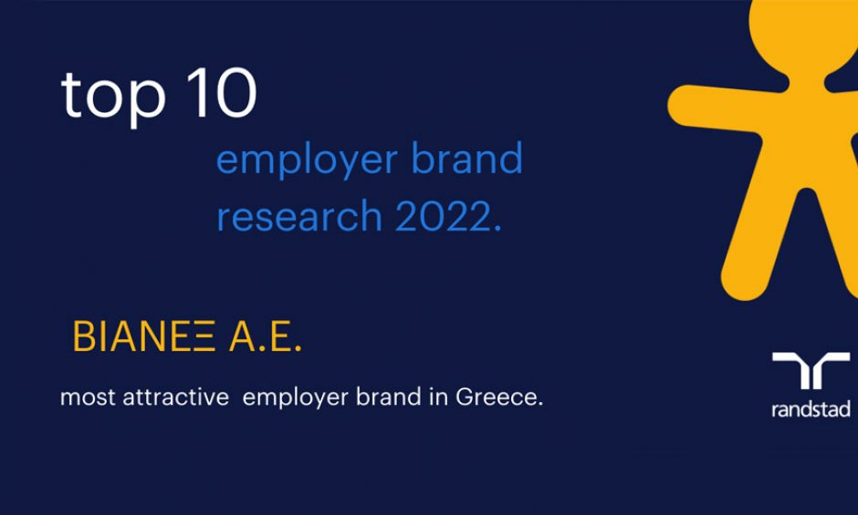 H ΒΙΑΝΕΞ στη λίστα με τους πιο ελκυστικούς εργοδότες στην Ελλάδα για το 2022