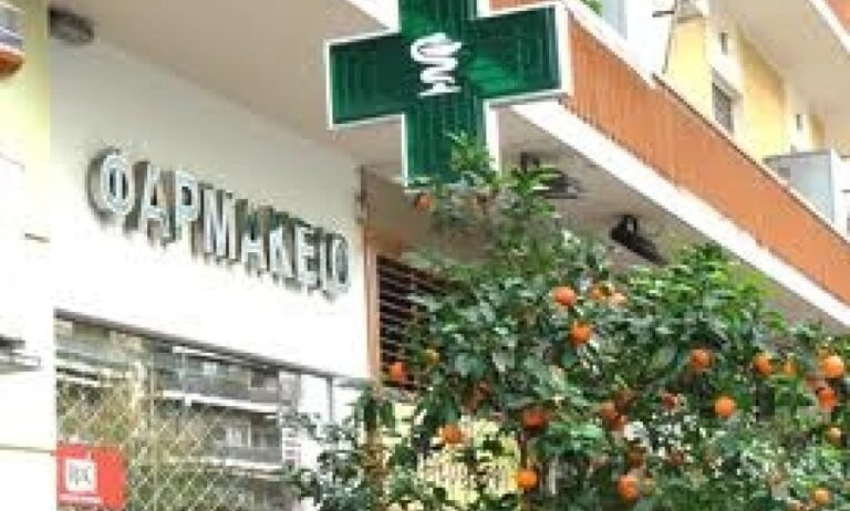 Κλειστά και σήμερα τα φαρμακεία