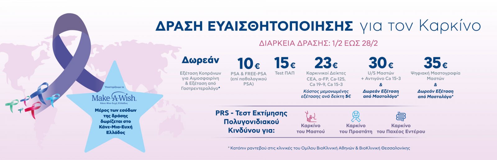 cancer_2022_1920x620_-slider