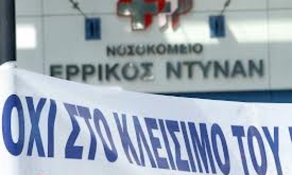 Αναζητά αγοραστή το  «Ερρίκος Ντυνάν»