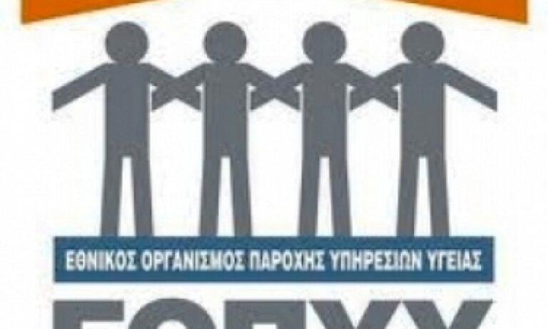 Εξώδικο  των φαρμακοποιών  προς τον ΕΟΠΥΥ για τις εκπρόθεσμες συνταγές