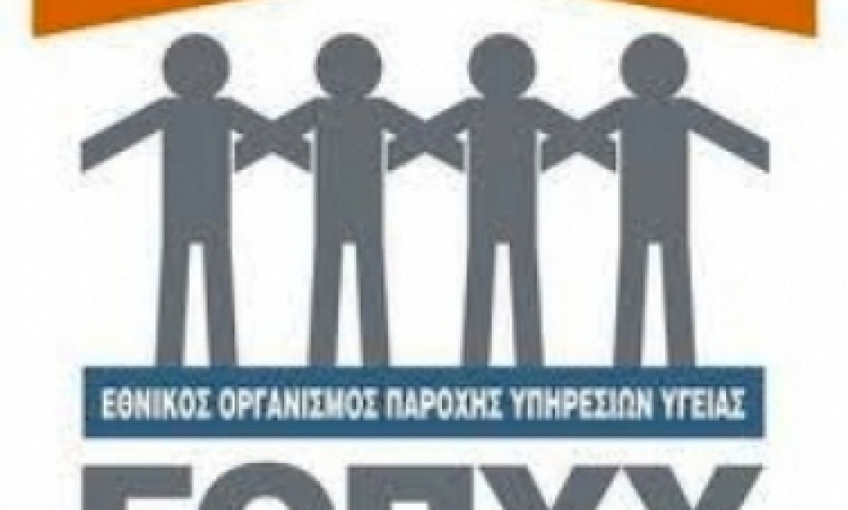 Εξώδικο  των φαρμακοποιών  προς τον ΕΟΠΥΥ για τις εκπρόθεσμες συνταγές