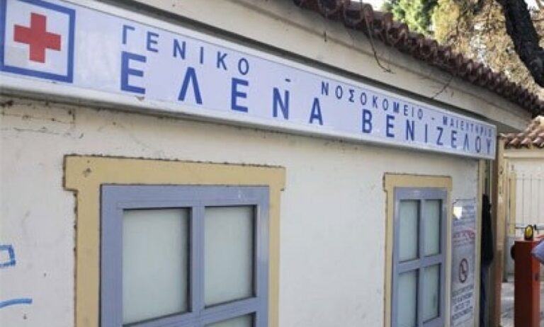 ΚΕΕΛΠΝΟ: Αρνητικά τα αποτελέσματα για χολέρα στο Νοσοκομείο "Έλενα Βενιζέλου"