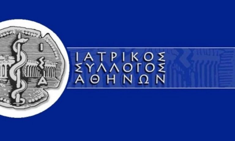 Διάλογο με τα κόμματα για την Υγεία ζητά ο Ιατρικός Σύλλογος Αθηνών